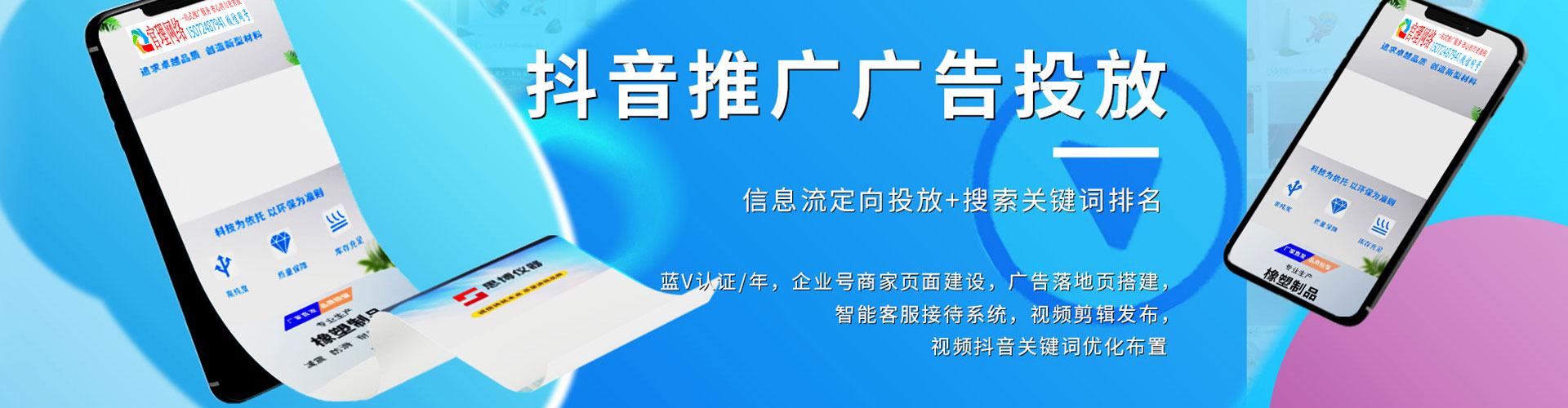 洮北网络推广开户